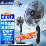 小霸王电风扇落地扇家用立式摇头风扇落地客厅宿舍工厂大风力落地风扇机械遥控4档轻音电扇 17英吋机械款-1.5米线【高速电机】