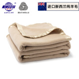 鸣球（MINGQIU） 鸣球新西兰羊毛盖毯驼色床上保暖加厚纯羊毛毯子铺毯冬季 浅驼（绒布包边150*200CM）