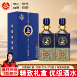 五粮液股份五粮液玉酒宝石蓝52度浓香型白酒555mL*2瓶+礼袋 送礼酒水