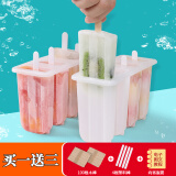 新厨仕（Necooks） 自制冰棍模具冰糕雪糕模具冰淇淋冰激凌磨具经典老冰棒模具 4连老冰棍模【配木棍+4塑料棍】