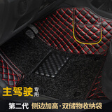车丽友汽车脚垫主驾驶单片单独正驾驶司机位专用丝圈全大包围耐磨易清洗 【侧边加高】黑红+黑色丝圈 主驾驶脚垫【四种款式可选】