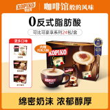 KOPIKO可比可速溶咖啡粉饮料三合一印尼进口24包/盒 卡布奇诺