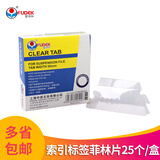 富得快A4铁钩挂快劳挂劳夹B4吊挂式纸质挂捞夹FC快捞夹吊挂分类收纳袋b4标签贴前台办公室用品 98550吊夹标签片25个装 官方标配