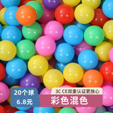 东之天地海洋球儿童玩具彩色球池马卡龙色宝宝婴儿游乐场加厚塑料波波球 5.5cm彩色混色【50个装】