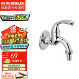 科勒（KOHLER）洗衣机龙头拖把龙头全铜单冷水龙头防溅水龙头13900T/13901T R13900T洗衣机龙头