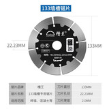 槽王切割片石材切大理石混凝土水泥开槽机水电打槽金刚石锯片云石片 133切割片