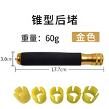 Hicreat多功能鱼竿手把转换把鱼杆换把台钓竿手把节加长手竿手柄配件 金色加长款锥形后换送5个卡扣