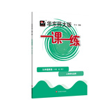 2025适用一课一练·N版九年级英语（全一册）