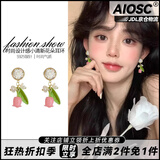 AIOSC小清新花朵耳环少女可爱甜美森系耳坠小众独特设计感耳钉纯银耳饰 【郁金香吊坠耳钉】一对装