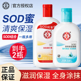 大宝SOD蜜面霜补水保湿霜润肤乳男士专用滋润擦脸油脸部春夏季护肤品 大宝SOD蜜200ml+清爽保湿露100ml