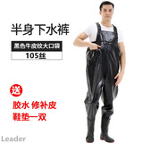 蜚名下水裤 水库雨裤带雨水鞋防水衣服半身连体水裤男叉抓鱼全身加厚 105丝黑色皮纹半身裤【大口袋款】【加厚款】 43鞋码