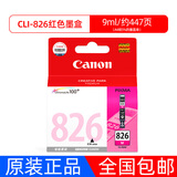 原装佳能825墨盒825 826 IP4880 ip4980 MG5380 IX6580打印机墨盒 CLI-826红色 9ml