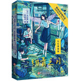 绀青之月:丸红茜画集