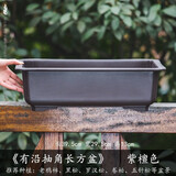 一景一悟一画仙人球蔬菜花盆仿紫砂陶瓷盆多肉盆老庄育苗盆大塑料花盆盆栽盆景 紫檀色【39.5*29.5*13】【树脂】 1个装