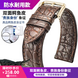 世辉双面鳄鱼皮表带男真皮适用天梭美度万国欧米茄浪琴积家手表带链女 棕色棕线黄金色扣-针扣款 接口宽度20MM