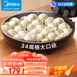 美的（Midea）电饼铛家用智能加深双面加热煎烤机烙饼机三明治早餐机蛋饼机大尺寸煎饼烙饼锅电饼档 JK34X3-150