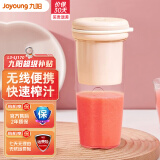 九阳（Joyoung） 榨汁机 随身果汁机 便携榨汁 奶昔 高颜值外观 无线随行杯榨汁杯 L3-LJ170 粉色