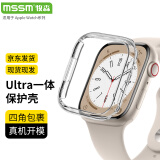 MSSM 适用苹果手表保护壳Apple iwatch s9/8/7/SE边框硬壳防摔防刮半包保护壳S7/8/9·41mm 透明+透明 