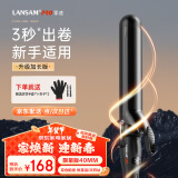 LANSAM零速卷发棒大卷电卷棒陶瓷卷发器负离子护发不伤发持久定型卷发神器烫发棒电发棒理发店专用 限量版40MM