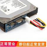 品怡   IDE转SATA 老式IDE3.5硬盘IDE接口转SATA转接卡 黑色