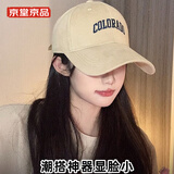 京堂京品棒球帽子女夏秋四季通用软顶鸭舌帽防晒显脸小宽檐深款遮阳帽子男 米色 均码