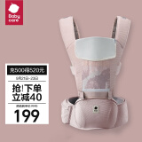 babycare多功能背带婴儿腰凳减震抱娃神器防滑四季通用 珀尔里粉轻薄款