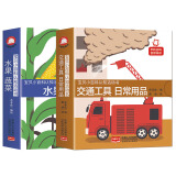 宝贝小百科认知活动书:音频版水果蔬菜+交通工具日常用品【3-6岁】