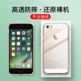 肯茂 适用iPhone5/5s/se手机壳全包硅胶磨砂防摔软壳个性潮男女保护套 透明壳(单品)