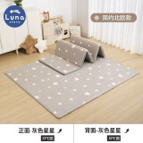 LUNASTORY爬爬垫婴儿折叠垫宝宝xpe爬行垫地垫加厚儿童垫子野餐垫防摔玩具 180*150*厚1cm灰色折叠压边XPE