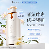 阿道夫修护强韧护发素350ml 王一博同款心悦瓶 情绪香氛护发膜