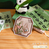 云水墨可爱金属熊猫书签古典中国风文创小学生用精致纪念品挂件阅读标记书页夹儿童教师生日礼物奖品卡通 爬树熊猫