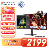 联合创新40英寸带鱼屏 准4K显示器 144Hz Type-C90W反向充电  智慧双屏 剪辑设计游戏办公电脑显示屏40C1R