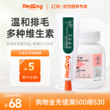 红狗RedDog 化毛膏58g+多维片200片 猫咪维生素猫咪化毛膏猫咪化毛膏化毛球片猫多维维生素b猫藓