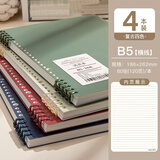 得力B5不硌手活页本可拆卸笔记本本子简约线圈大学生初中生高中生专用a4方格网格本活页扣环a5记事定制 B5/复古四色/横线/4本 无规格