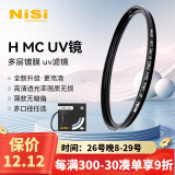 耐司（NiSi）MC UV 37mm UV镜 双面多层镀膜无暗角 单反uv镜 保护镜 单反滤镜 滤光镜 佳能尼康相机滤镜