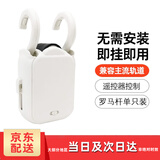 智也自动窗帘电动窗帘智能电动窗帘助理窗帘伴侣改装电动窗帘机器人 窗帘助理单开罗马杆款（单遥控）