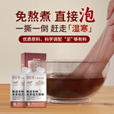 鸿医堂泡脚药包艾草中药足浴液泡澡药包祛湿驱寒女男士助眠排养生泡脚液 2包人参足浴液体验装