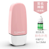 鲁印坊 签名印章个人手写签字神器章印定制名字私章设计姓名定做刻张 全新款-樱花粉（5*13毫米）印油+挂绳：备注内容