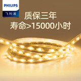 飞利浦（PHILIPS）灯带LED灯条220V高压家用客厅卧室吊顶线条灯软光带无主灯照明 【标亮30珠5W每米】暖黄光 15米—含配件包