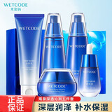 水密码套装海泉深透礼盒补水保湿紧肤水乳面霜面部精华液肌底液520礼物 海泉深透沁润五件套礼盒