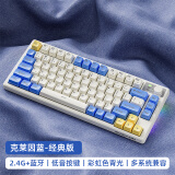 前行者V75无线键盘鼠标套装蓝牙双模机械手感小型便携静音办公高颜值键鼠耳机三件套电脑笔记本平板iPad 克莱因蓝-键盘彩虹光【无线2.4G/蓝牙双模】