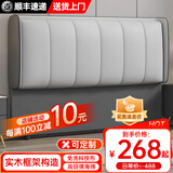 藤印象床头靠背2025软新款包简约现代实木轻奢科技背板靠背落地超薄单买 浅灰深灰【优质猫爪皮】送货上门 宽180*高115cm