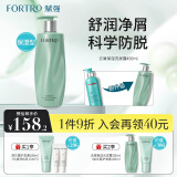 赋强（Fortro）豌豆苗防脱育发洗发水 益生菌去屑控油固发三效合一洗发露 【去屑450ml】中/干屑头皮