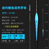 冠标小碎目鲫鱼漂轻口高灵敏鲫鱼漂春钓纳米鱼漂加粗醒目浮漂正品鱼漂 LP-06 (吃铅约2.22g) 单支管装（收藏加购送一支）