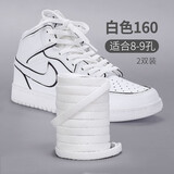 HKNS鞋带适配于耐··克aj空军一号af1男女高低帮原装品质百搭扁平小白鞋白色鞋带绳 2双装丨高帮经典搭配160cm