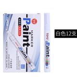 东洋SA101防水不褪色油漆笔油性记号笔黑签到白色持久不掉色涂鸦轮胎画鞋马克笔大头描胎改装补漆签字 【白色】整盒12支