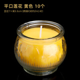 戴玉堂 8小时无烟蜡烛供佛植物酥油灯香烛烧香拜佛家用供佛供奉佛具拜拜 KD70-125F-10 玻璃杯24小时黄色10个