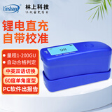 林上光泽度计LS190印刷油漆纸张陶瓷亮度光泽度测试仪大理石材测光仪
