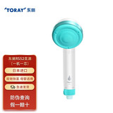 东丽（TORAY） 净水器 沐浴净水花洒 家用美肤秀发SPA除余氯净水喷头手持淋浴莲蓬头RS52日本进口 天蓝色
