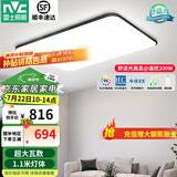 雷士（NVC） led吸顶灯 客厅大厅大瓦数客厅灯北欧灯具灯饰 现代简约客厅大灯 【200瓦黑苹果客厅】遥控95显色